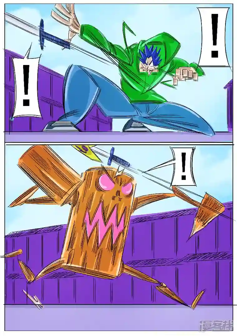 寄生虫第59话，地煞天星