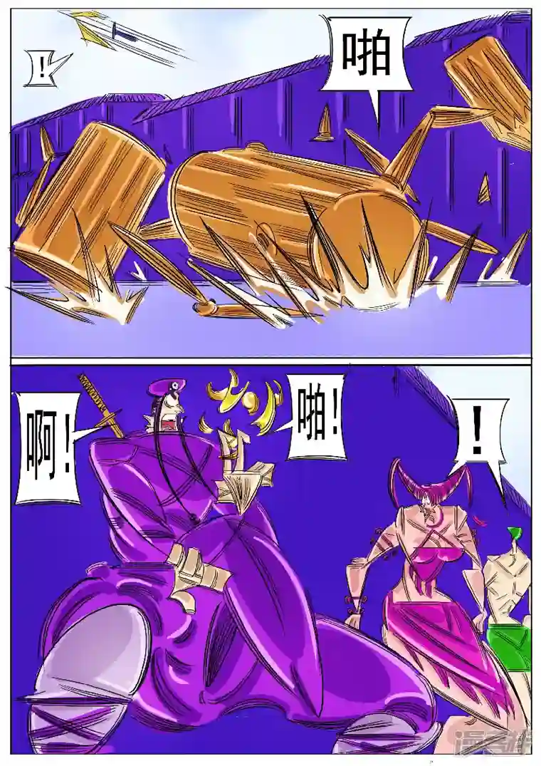 寄生虫第59话，地煞天星