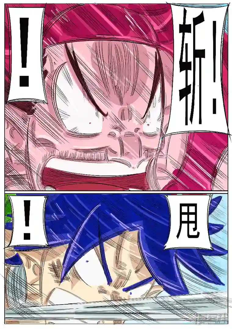 寄生虫第59话，地煞天星