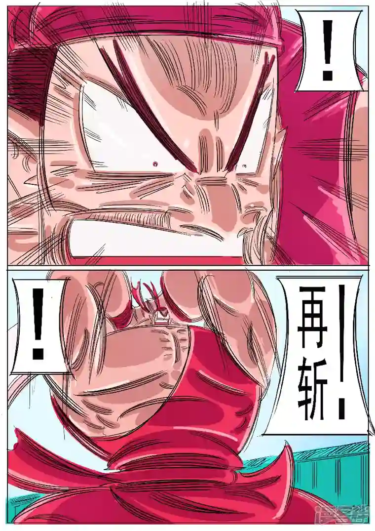 寄生虫第59话，地煞天星