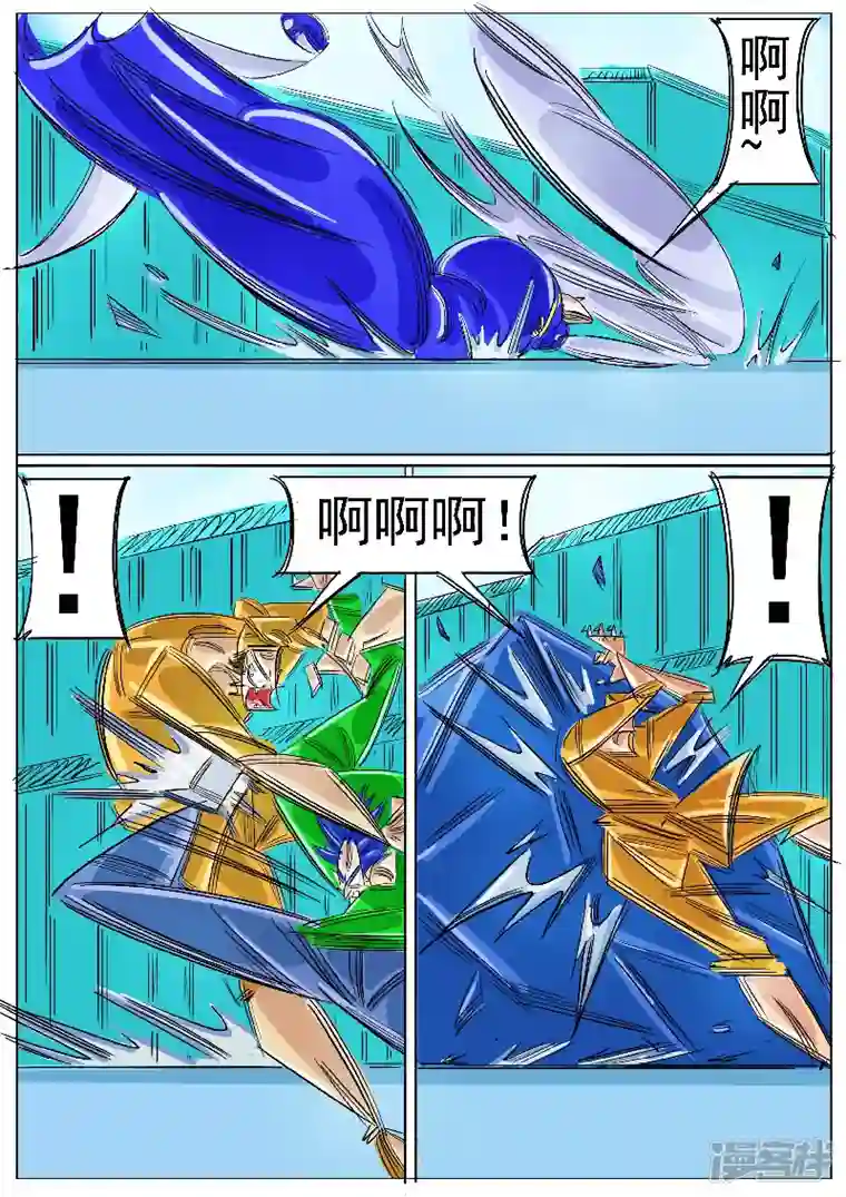 寄生虫第59话，地煞天星