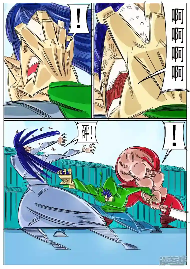 寄生虫第59话，地煞天星