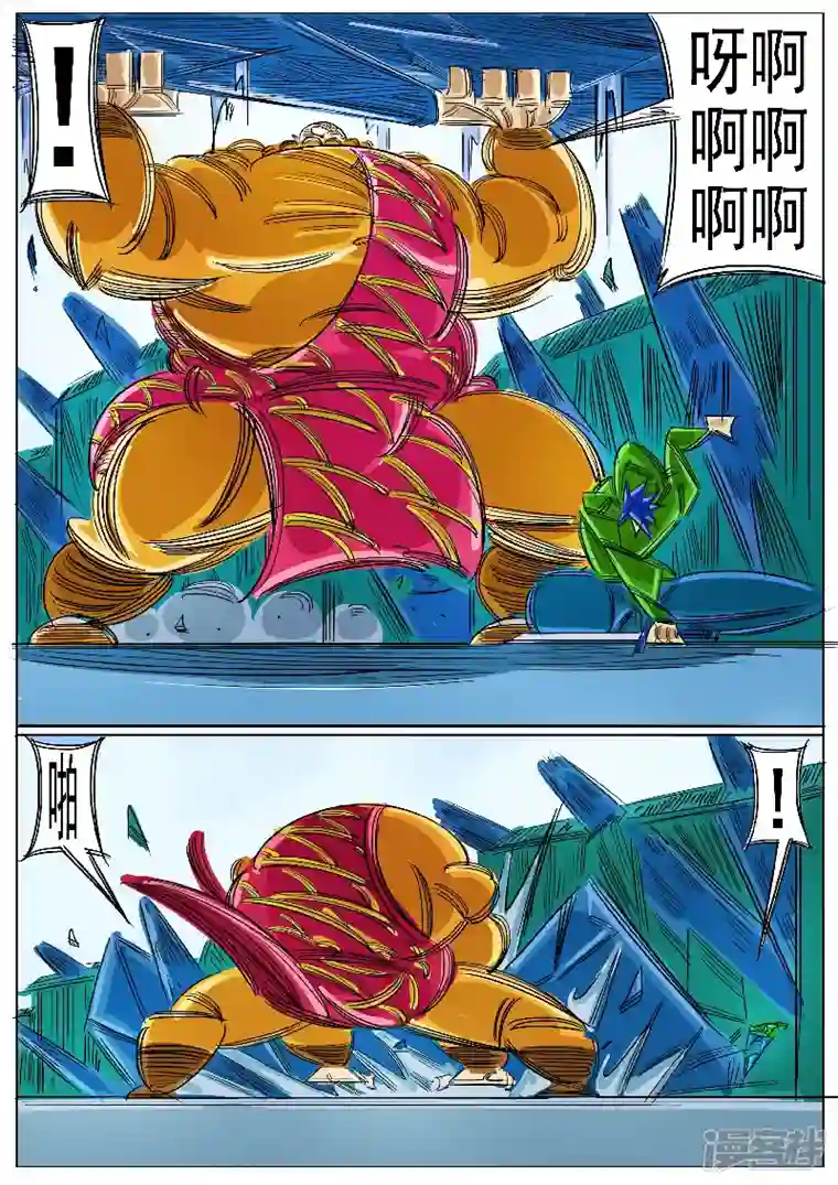 寄生虫第59话，地煞天星