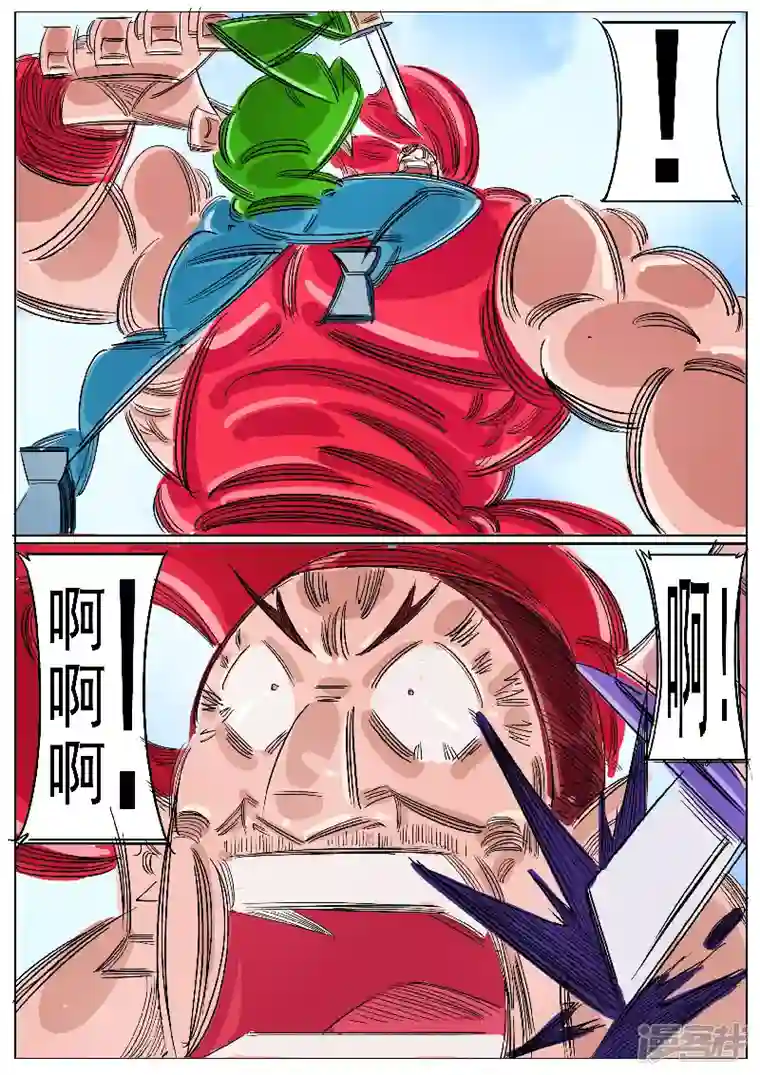 寄生虫第59话，地煞天星