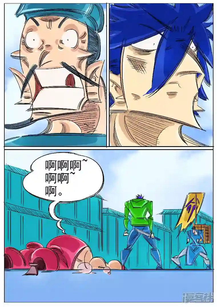 寄生虫第59话，地煞天星