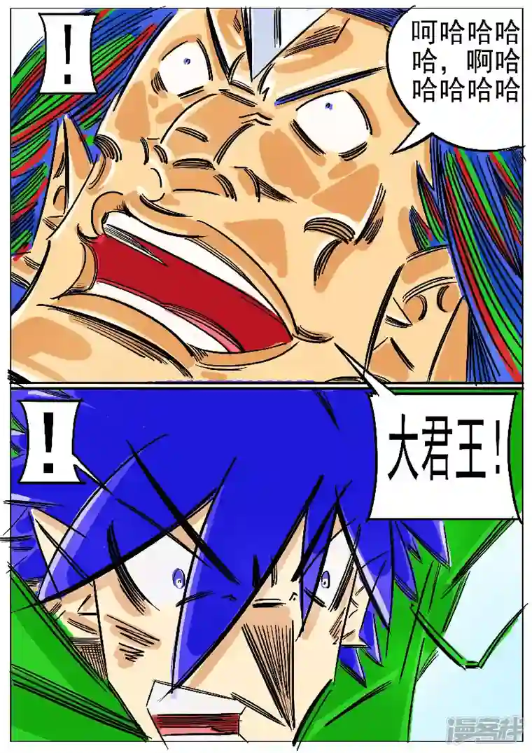 寄生虫第60话，天人武阳