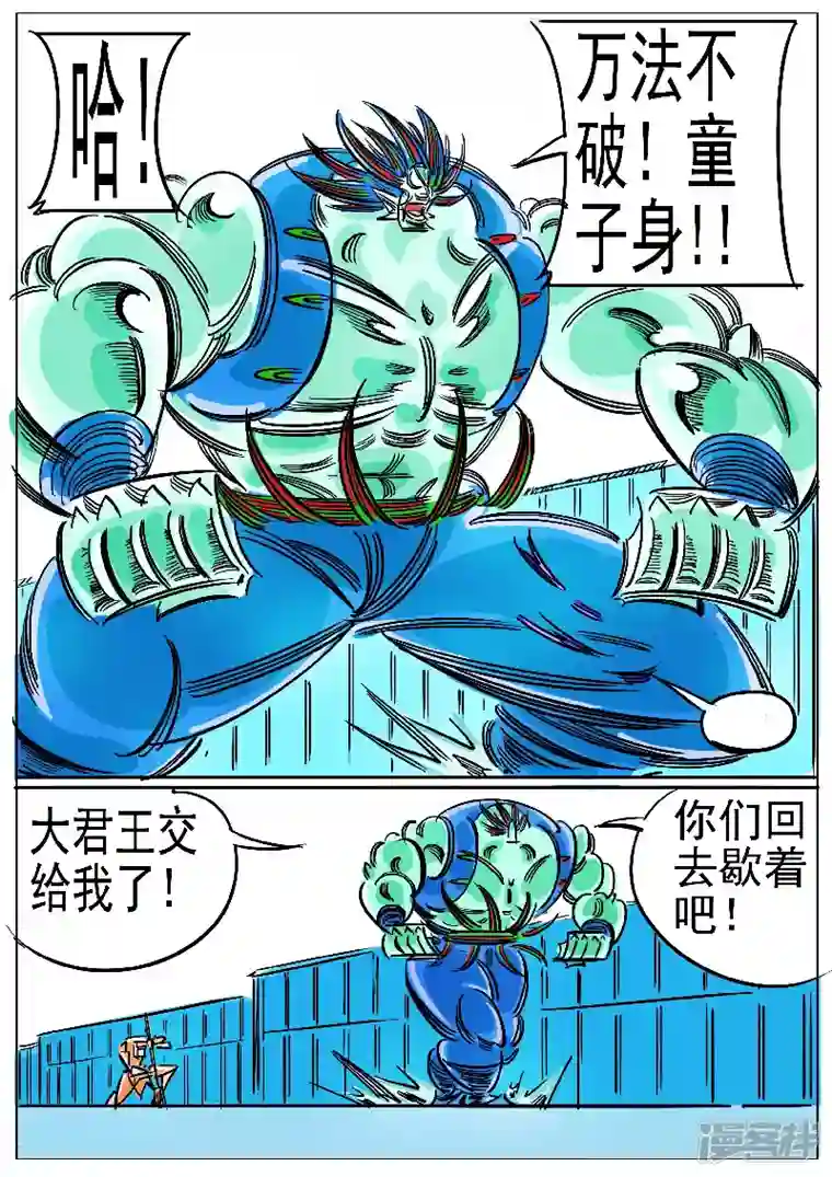 寄生虫第60话，天人武阳