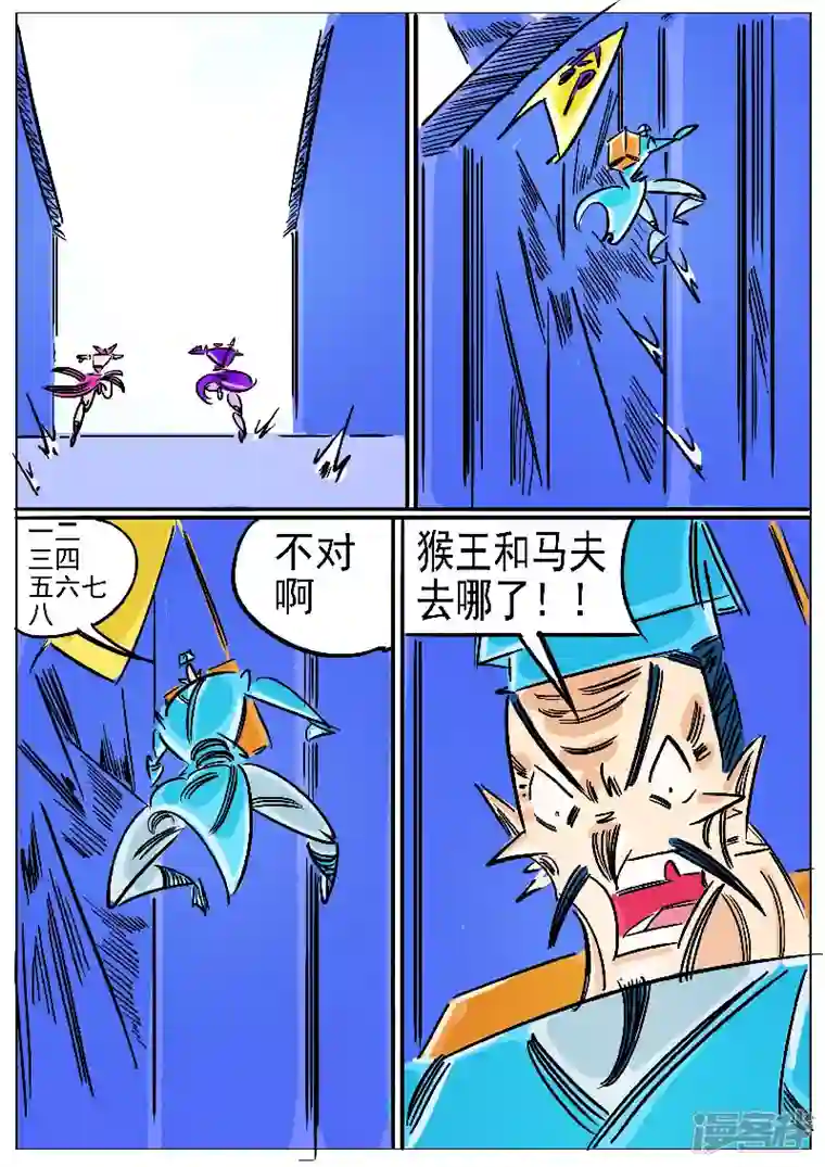 寄生虫第60话，天人武阳