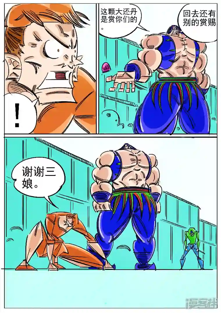 寄生虫第60话，天人武阳