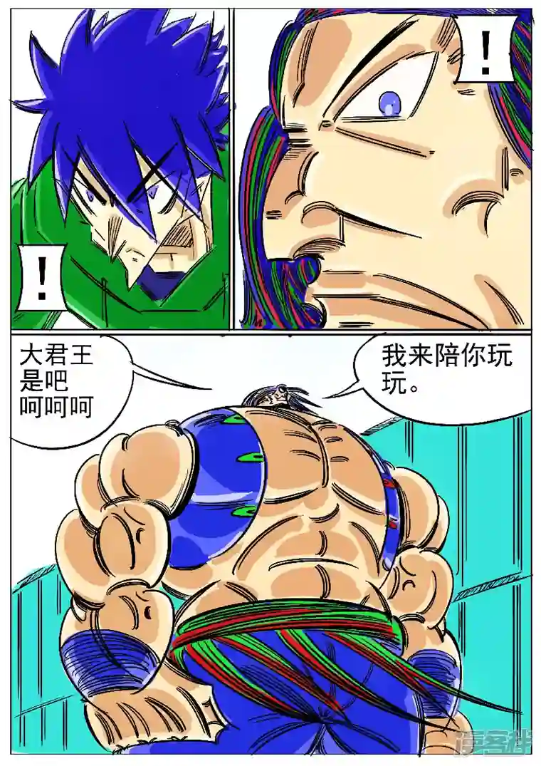 寄生虫第60话，天人武阳