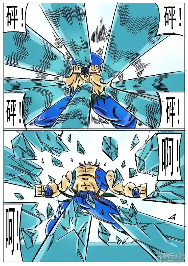 寄生虫第60话，天人武阳