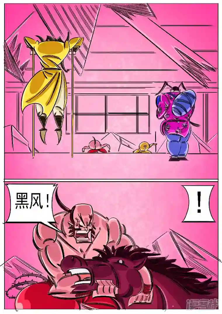 寄生虫第61话，领域