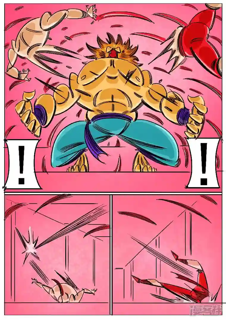 寄生虫第61话，领域