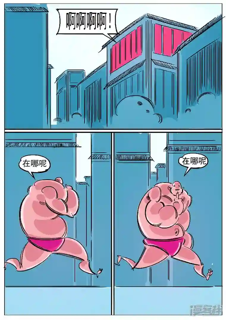 寄生虫第61话，领域