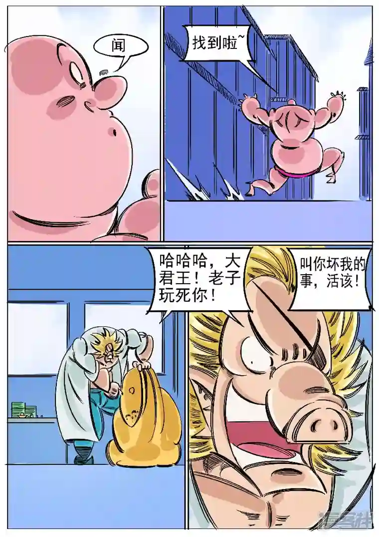 寄生虫第61话，领域