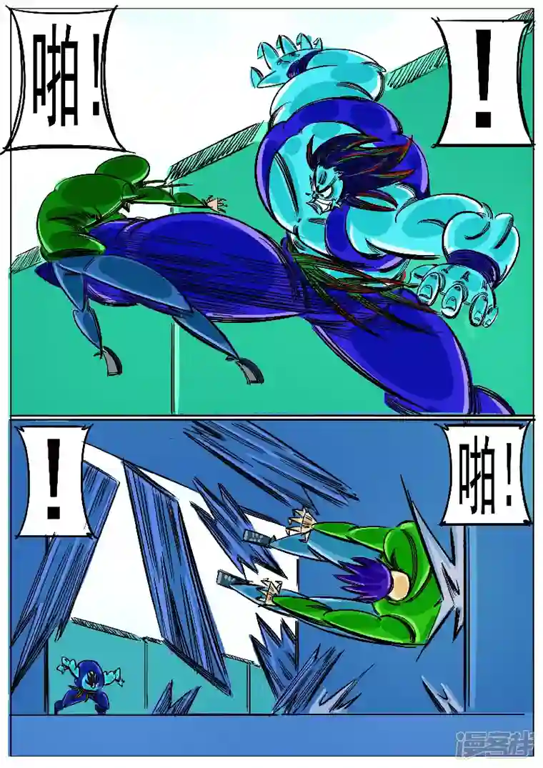 寄生虫第61话，领域