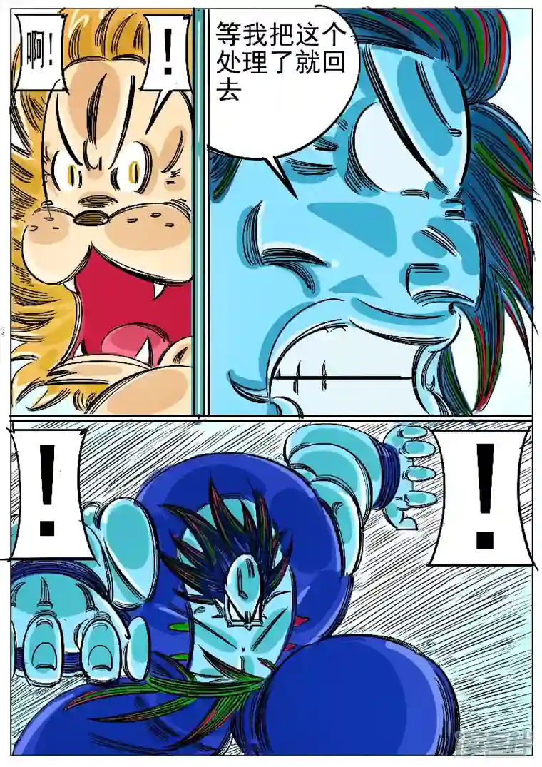 寄生虫第61话，领域