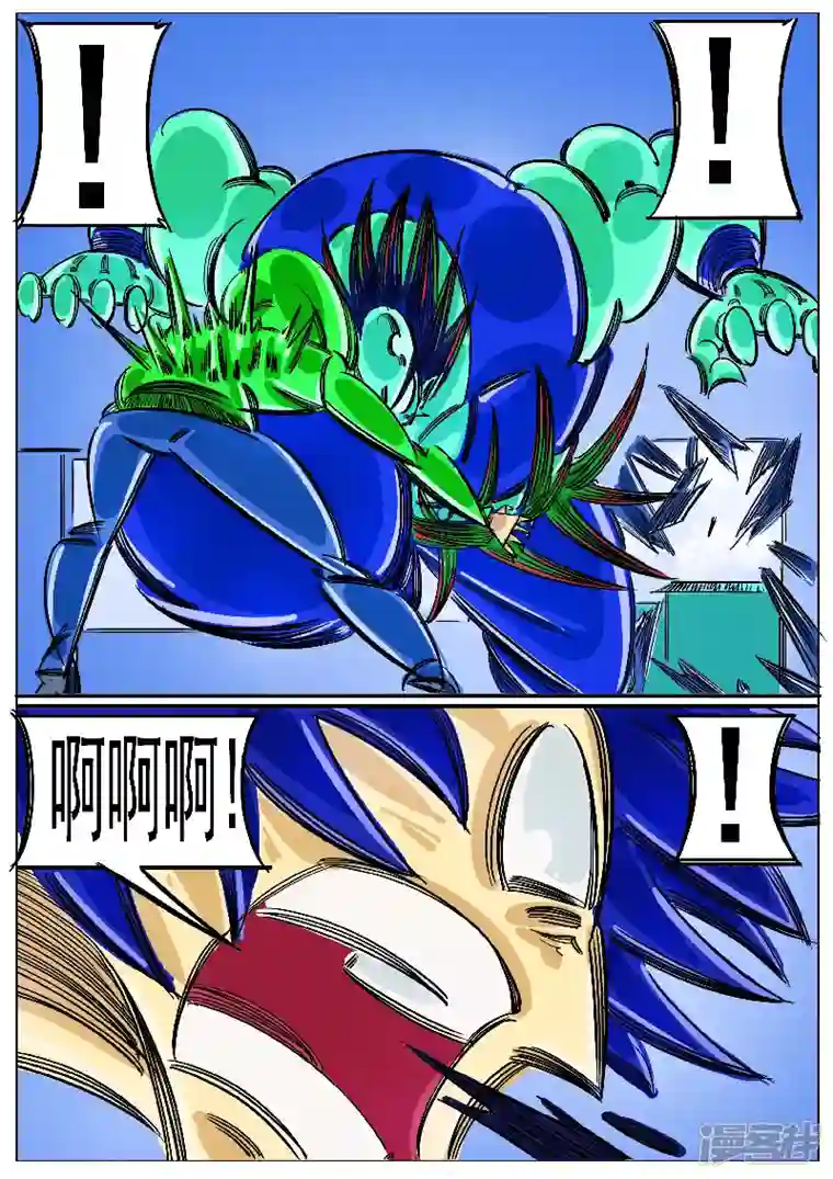 寄生虫第61话，领域