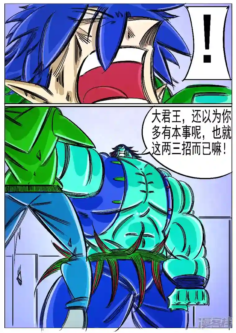 寄生虫第61话，领域