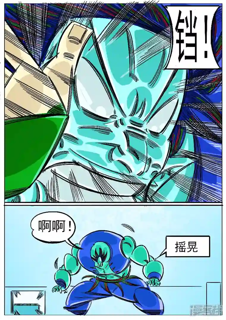 寄生虫第61话，领域