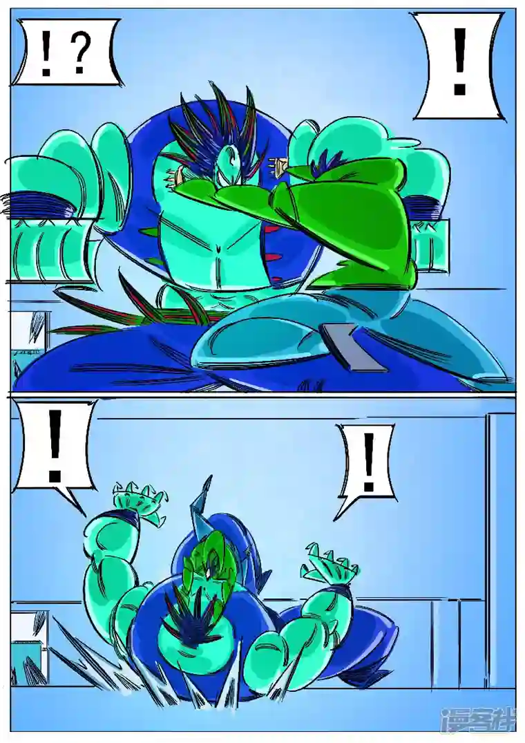 寄生虫第61话，领域