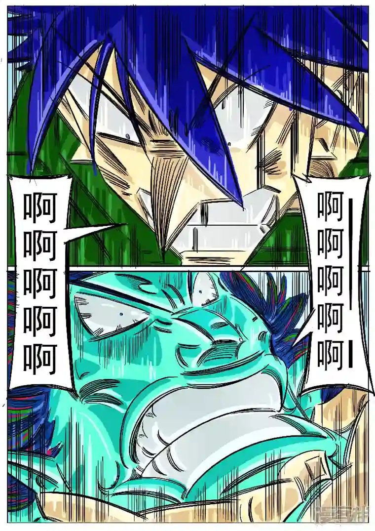 寄生虫第61话，领域