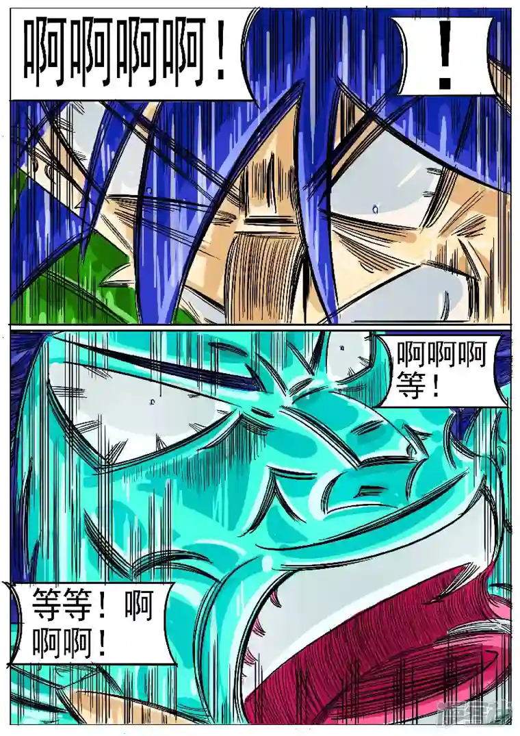 寄生虫第61话，领域