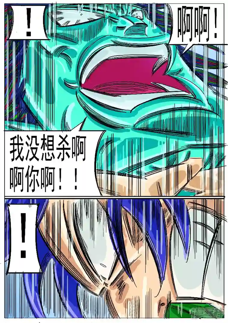 寄生虫第61话，领域