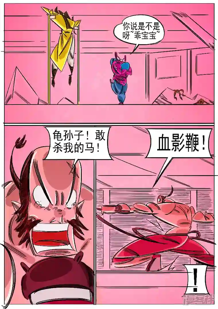 寄生虫第61话，领域