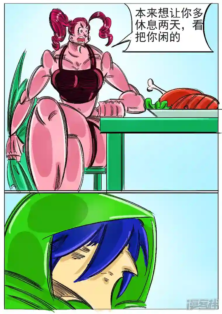 寄生虫第62话，天地残门