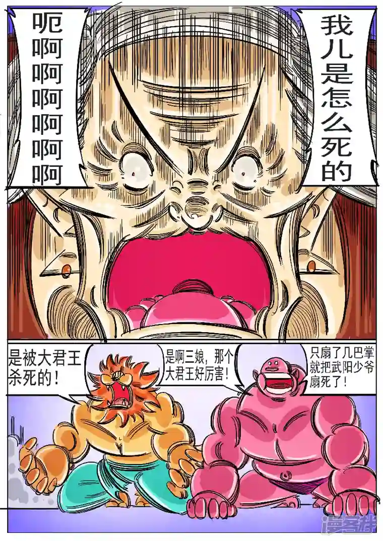 寄生虫第62话，天地残门