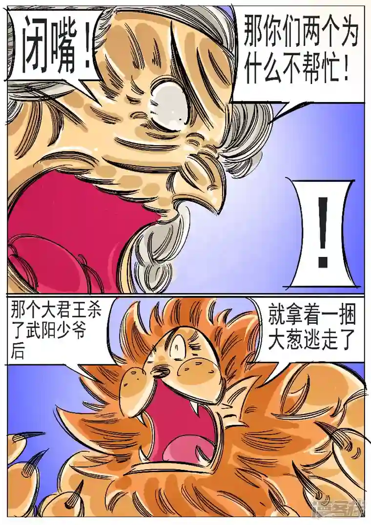 寄生虫第62话，天地残门