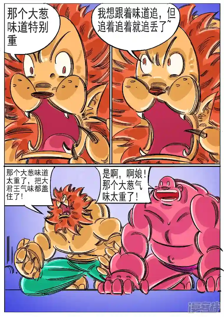 寄生虫第62话，天地残门