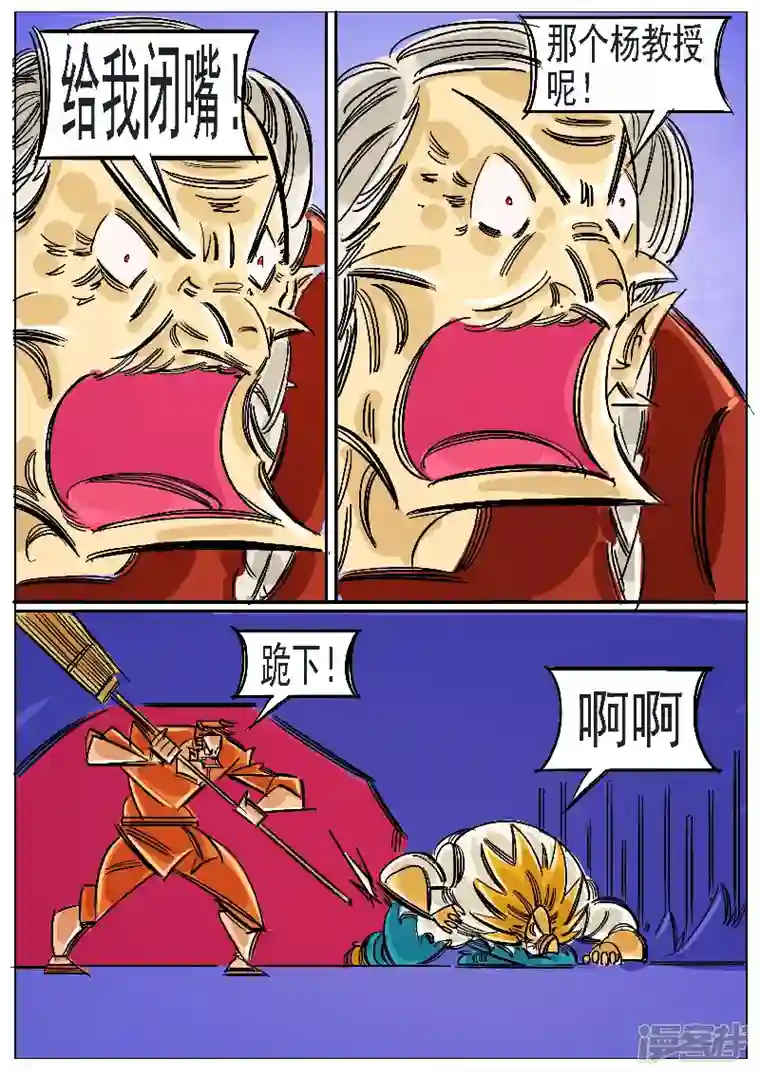 寄生虫第62话，天地残门