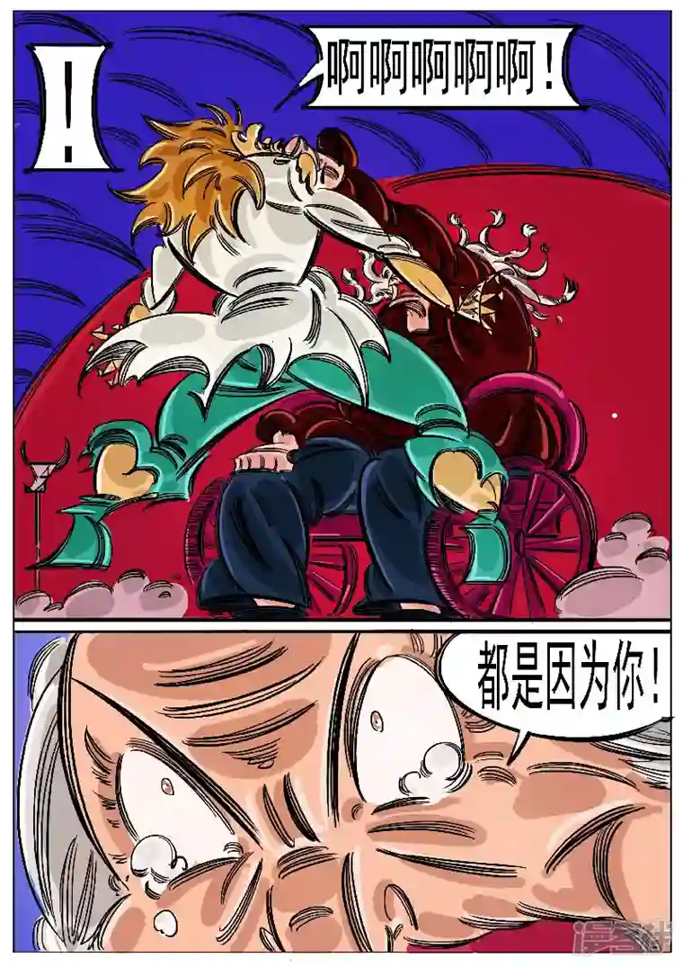 寄生虫第62话，天地残门