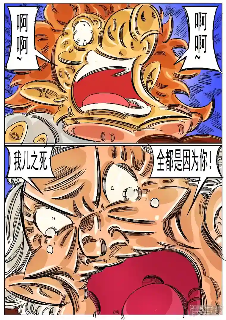 寄生虫第62话，天地残门