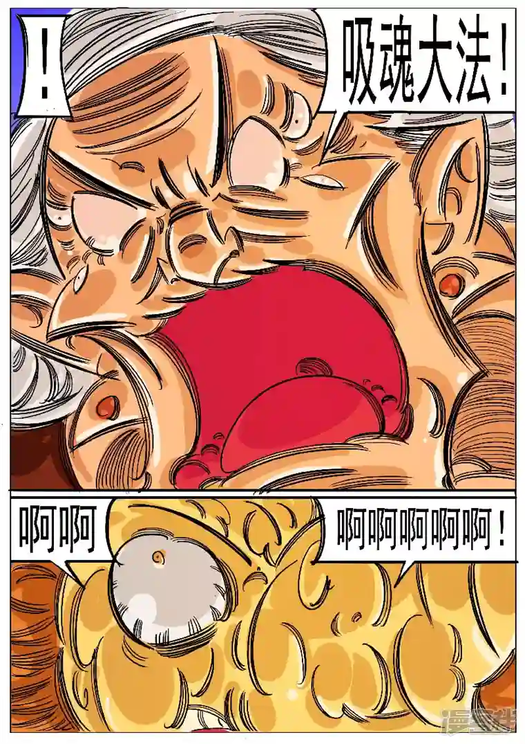 寄生虫第62话，天地残门