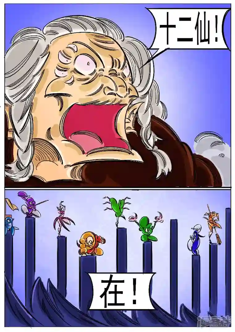 寄生虫第62话，天地残门