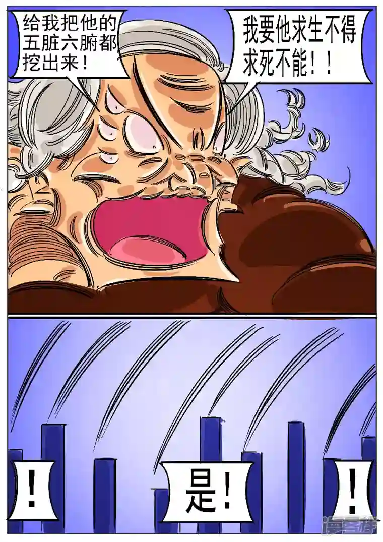 寄生虫第62话，天地残门