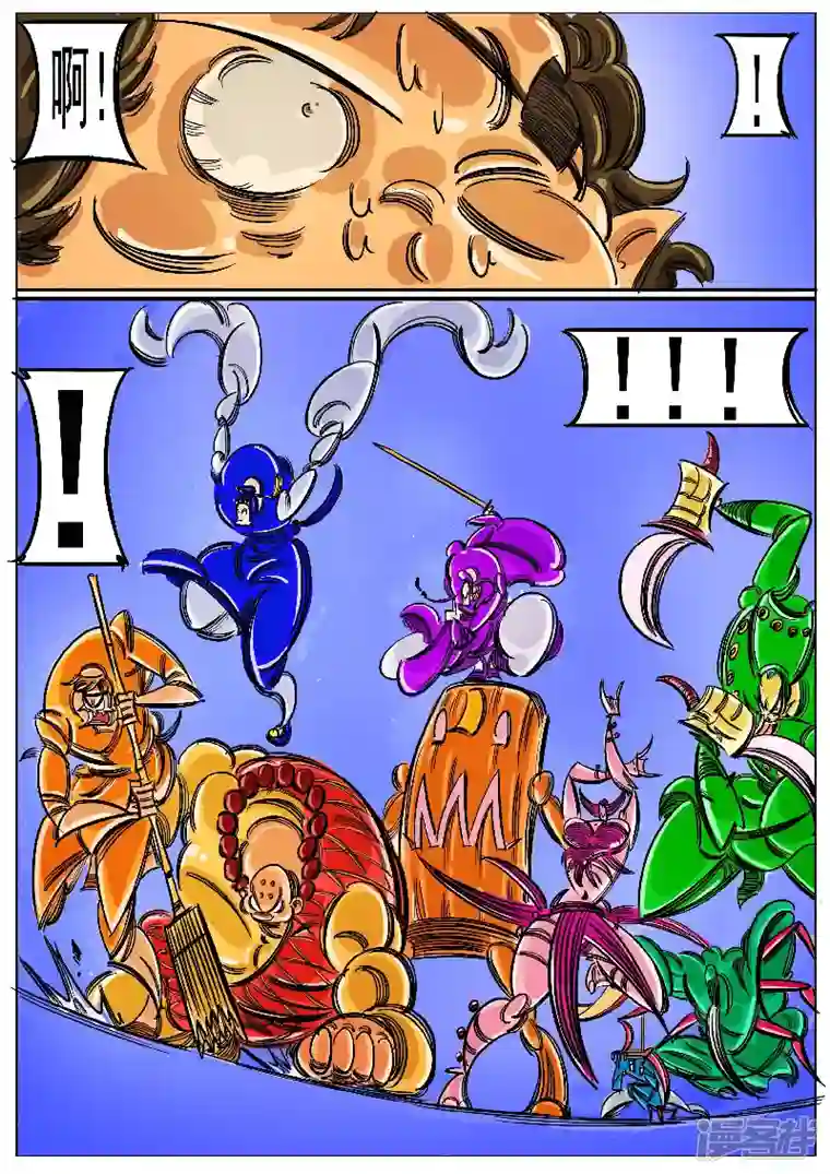 寄生虫第62话，天地残门