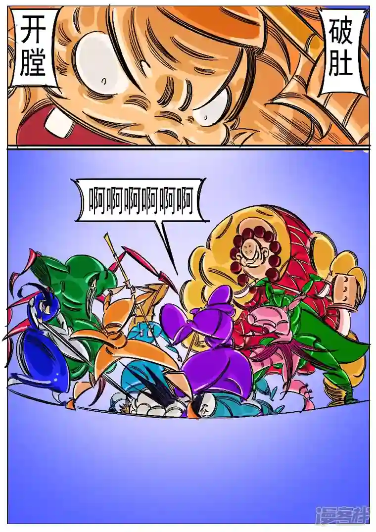 寄生虫第62话，天地残门