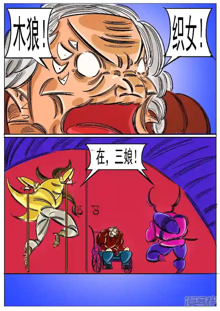 寄生虫第62话，天地残门