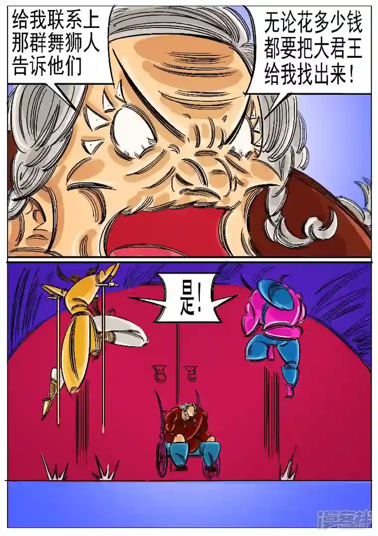 寄生虫第62话，天地残门