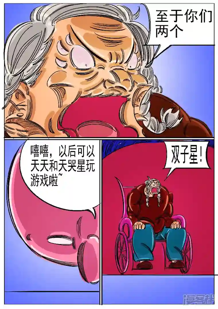 寄生虫第62话，天地残门