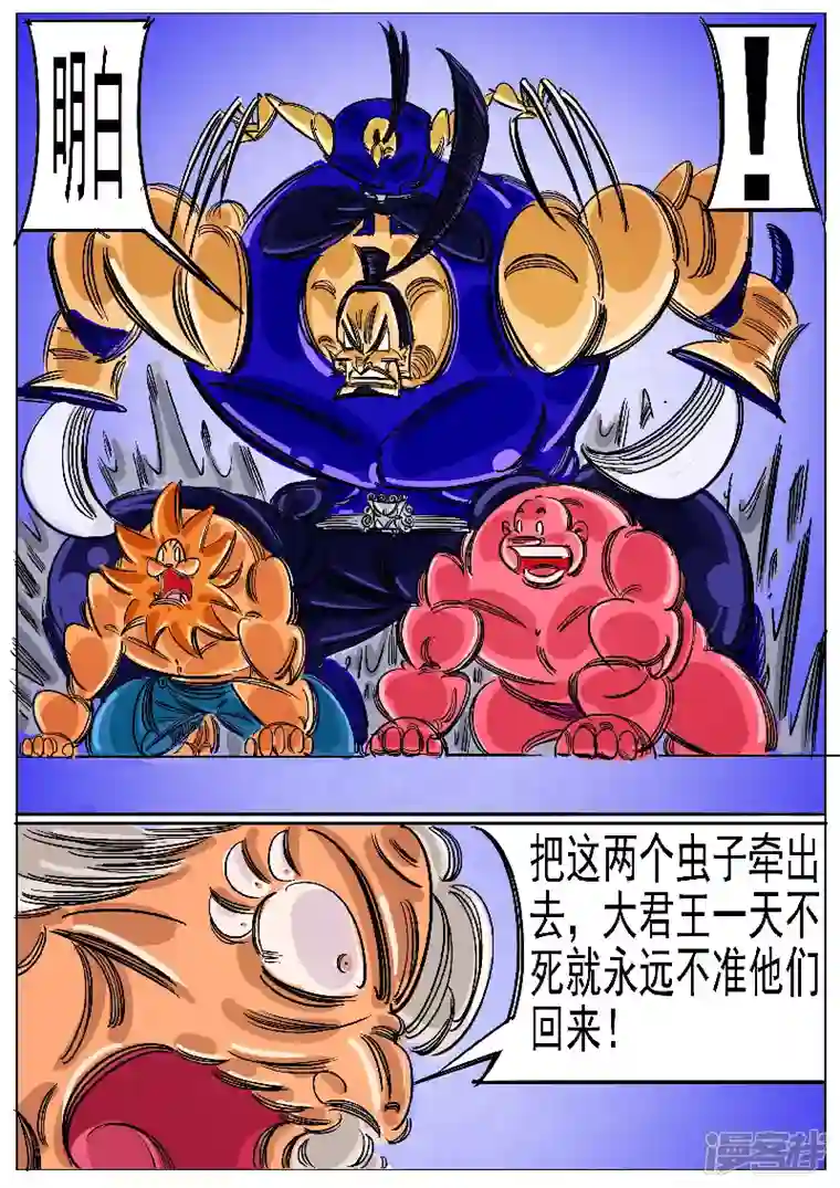 寄生虫第62话，天地残门