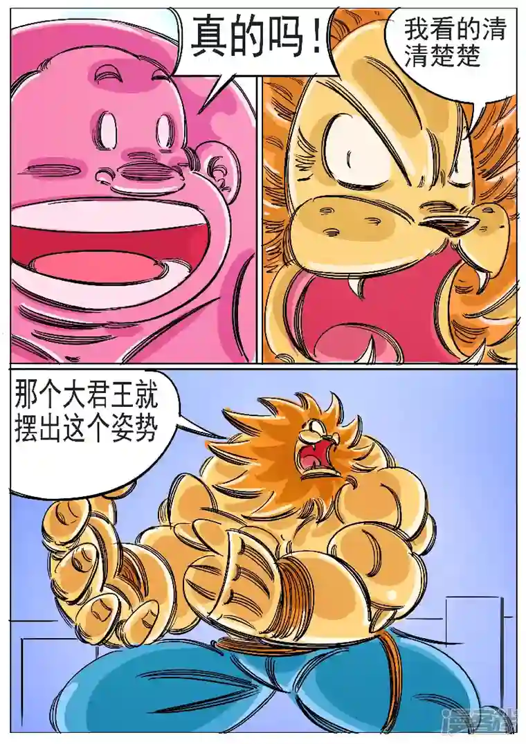 寄生虫第62话，天地残门