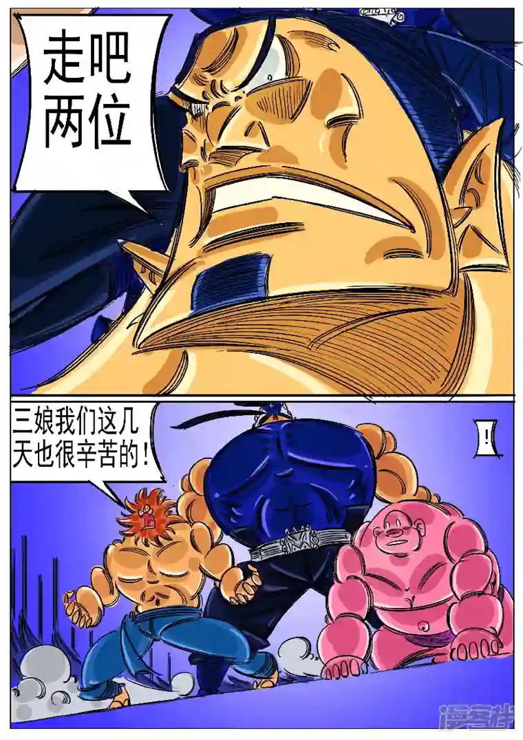 寄生虫第62话，天地残门