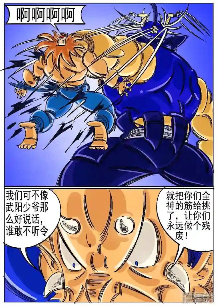 寄生虫第62话，天地残门