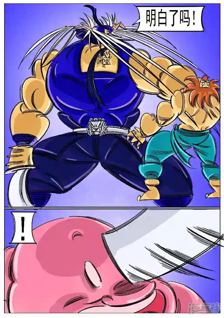 寄生虫第62话，天地残门