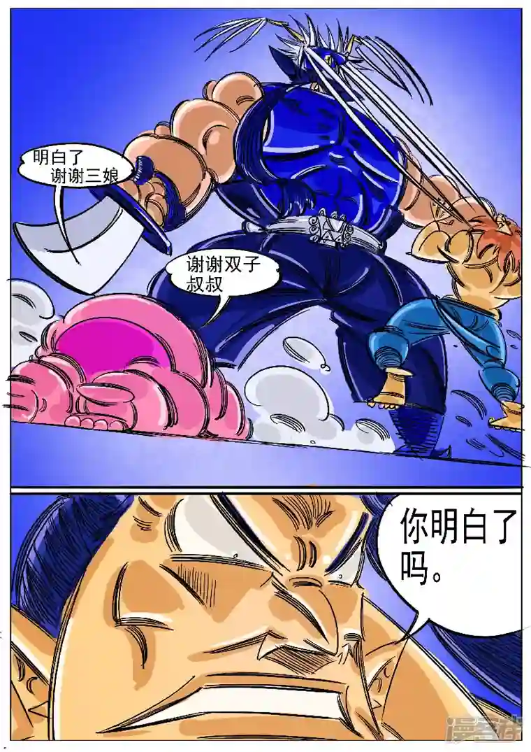 寄生虫第62话，天地残门